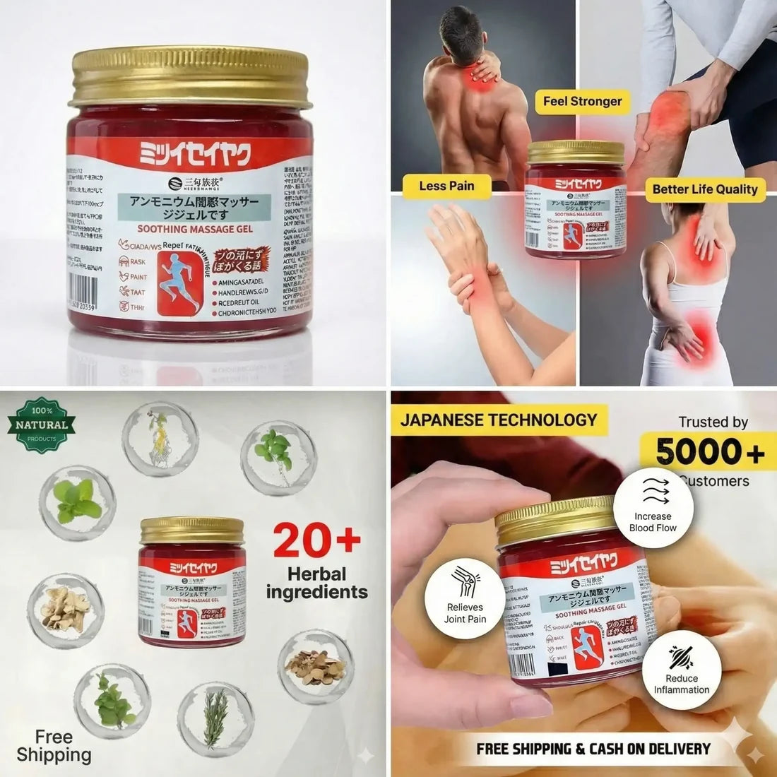 ADJUSTKART™ - Japanese instant pain relief massage gel (1+1 FREE)